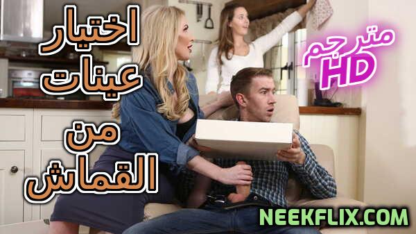كس مشعر فيلم مصممة الديكور القذرة مترجم