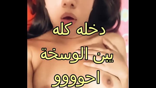 نيك طيز عربي video hot