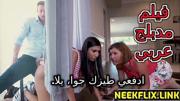 ادفعي طيزك جوا سكس عالقة مدبلج عربي افلام محارم